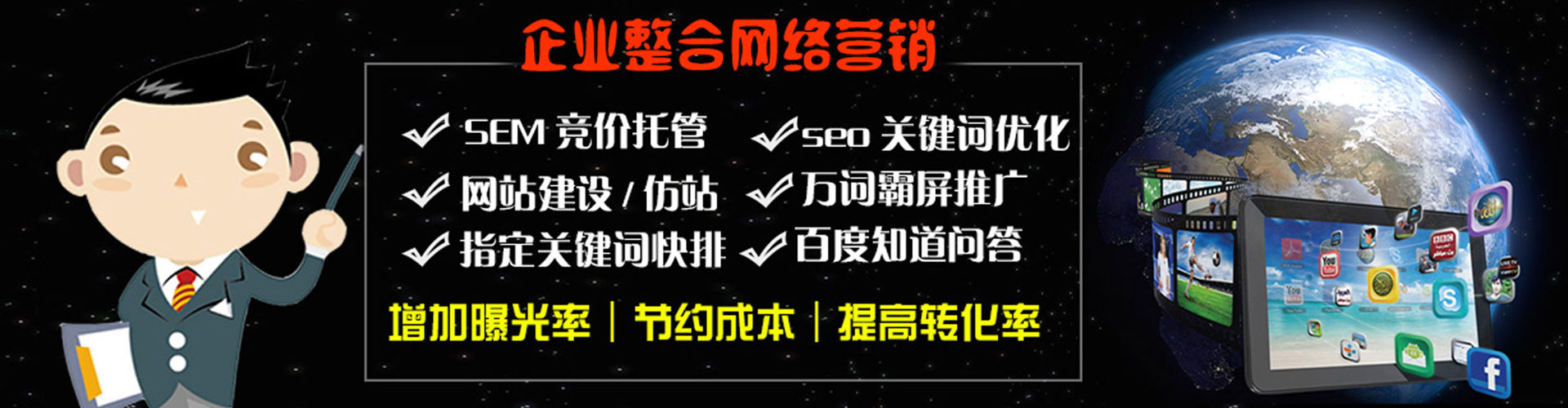 盱眙sem代运营